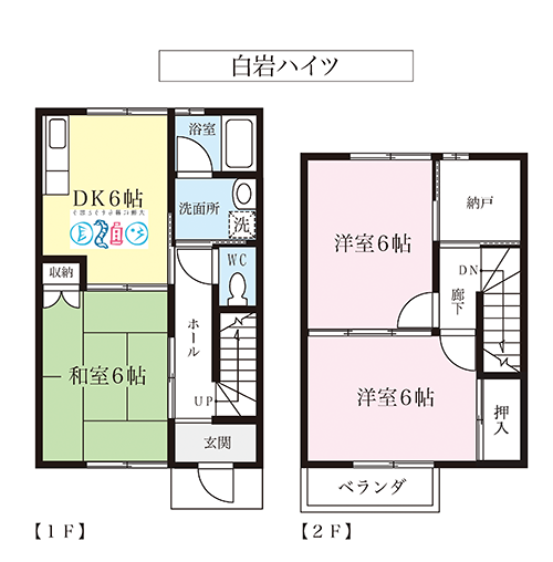 大磯のテラスハウス／白岩ハイツ